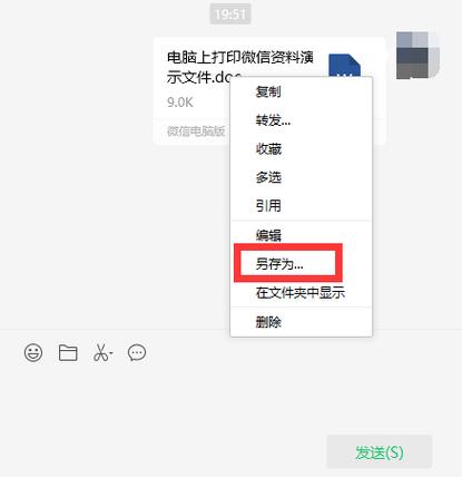 word菜单栏格式在哪