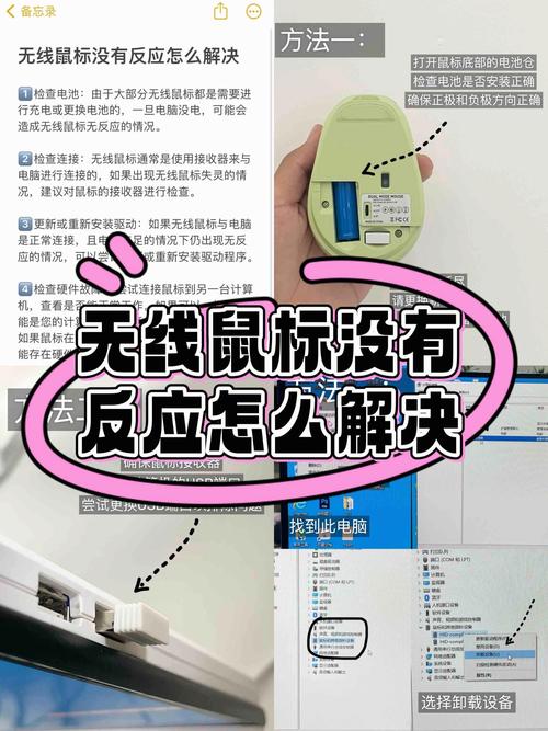 鼠标滞后反应很久