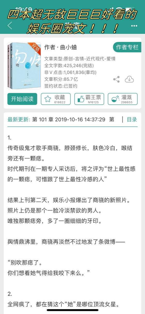 娱乐圈宠文