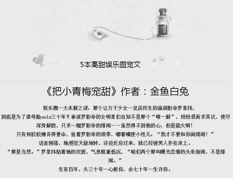 娱乐圈宠文