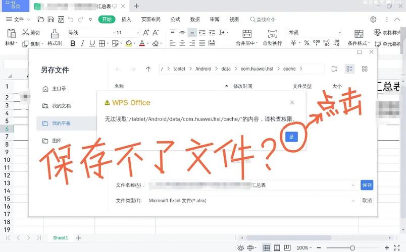 wps临时文件保存在哪里