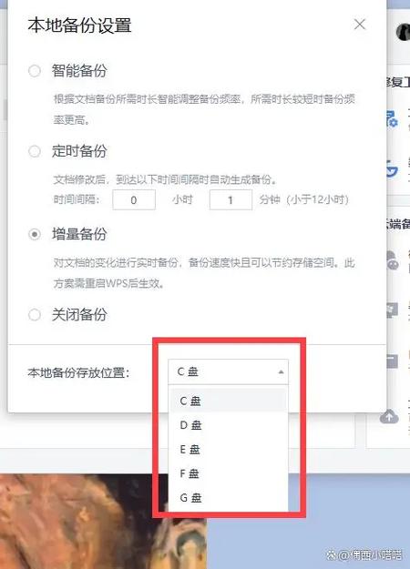 wps临时文件保存在哪里