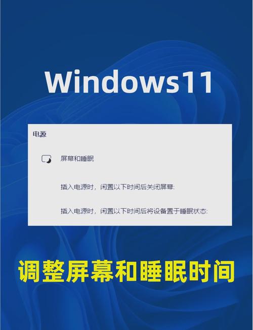 电脑电源和睡眠设置成从不,但还是息图标