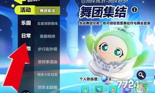 蛋仔礼包兑换码2026