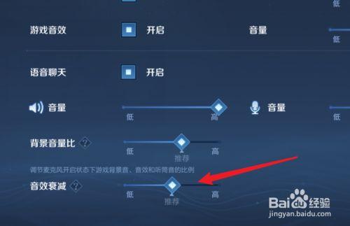 王者荣耀开启的声音