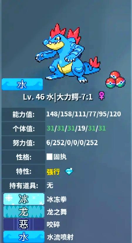 口袋妖怪龙之舞技能机器