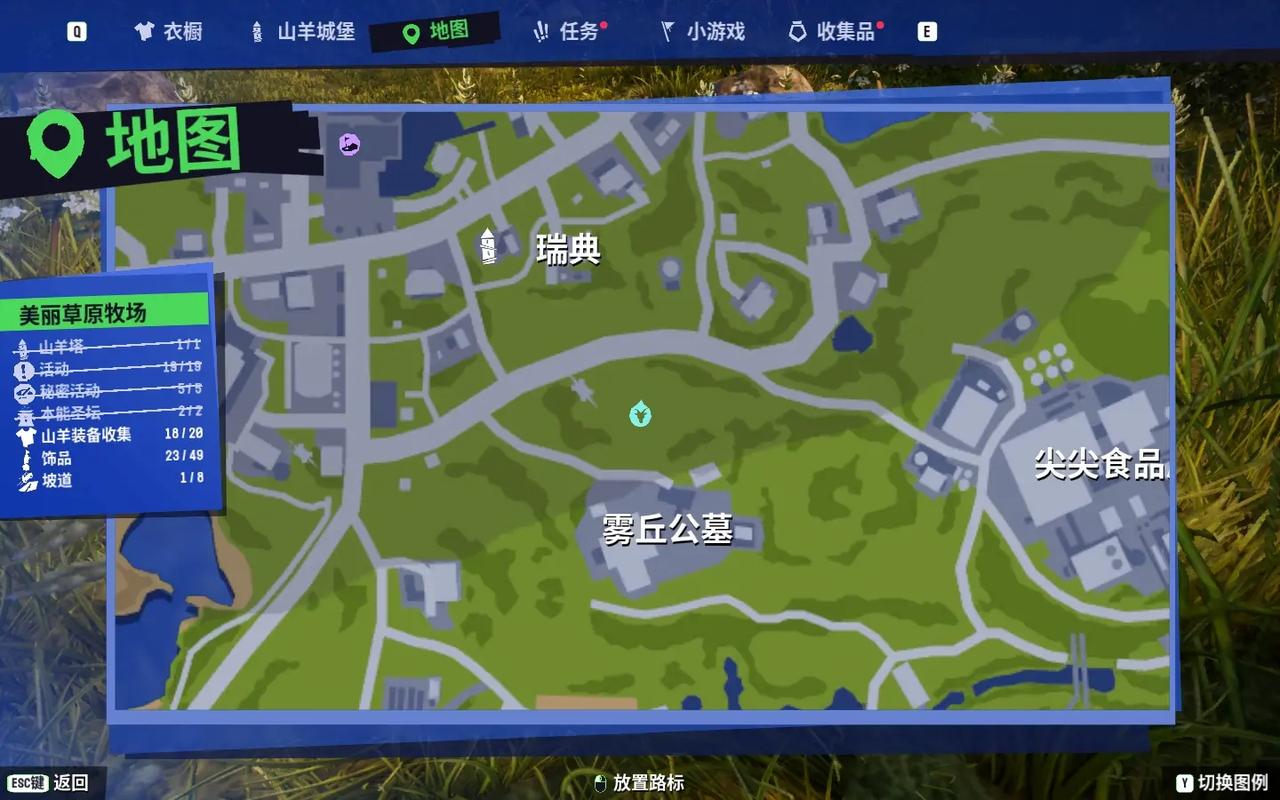 模拟山羊三怎么找到黑客空间图标