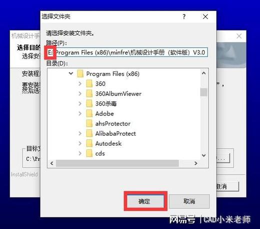 cad破解版安装教程2020图标