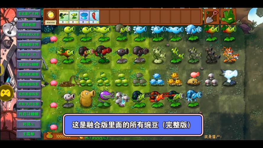 植物大战僵尸植物家族化