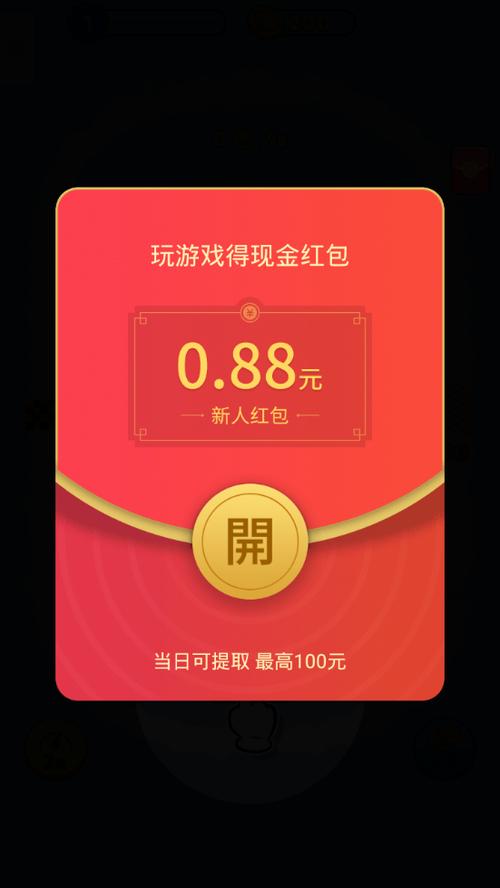 红包版下载