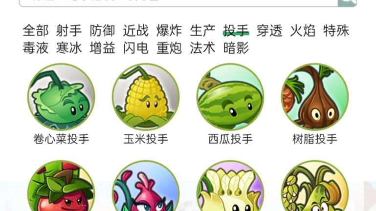 植物大战僵尸投手家族