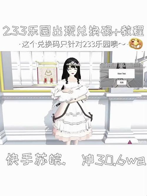 樱校2026兑换码(永久)4月