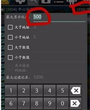 RPG万能游戏修改器