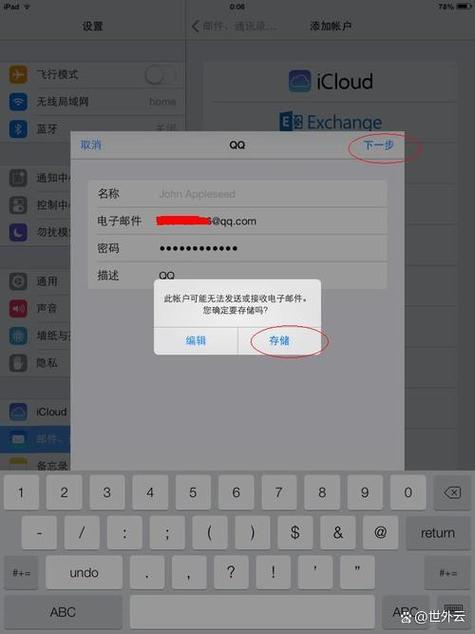 新买的ipad怎么登陆id图标