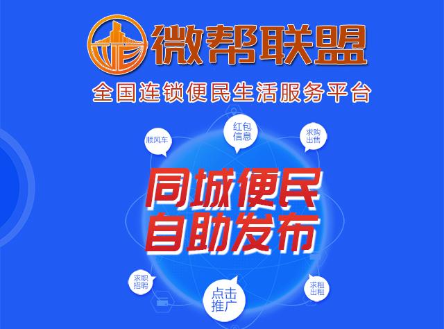泗县微帮平台图标