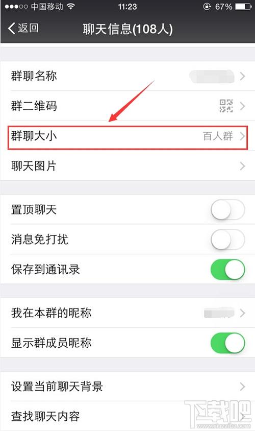 Q群主如何看群友是谁拉的图标