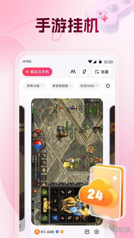 红手指云手机破解版无限时间在哪下图标
