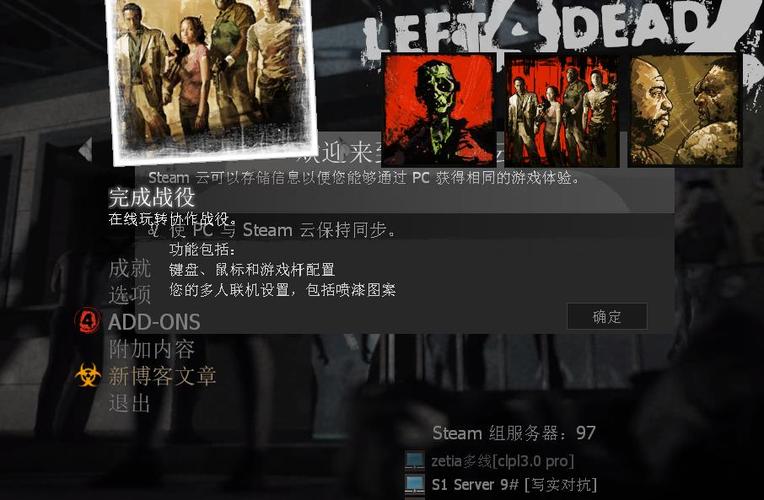 天骐求生之路2