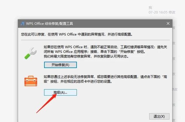 wps如何回到旧版本图标
