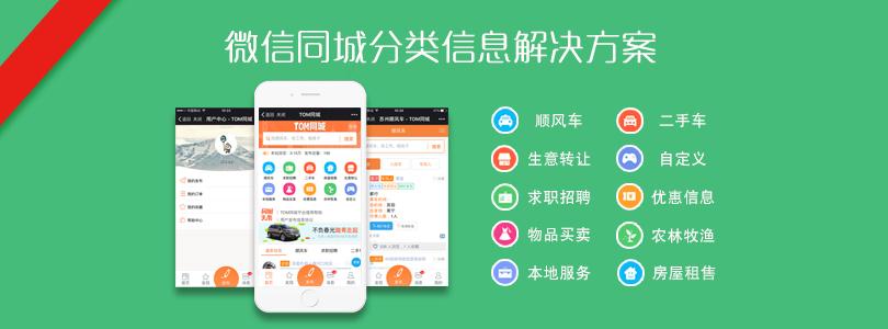 绥中便民网