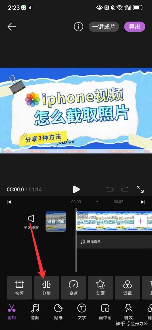 华为手机视频剪辑删除一部分图标