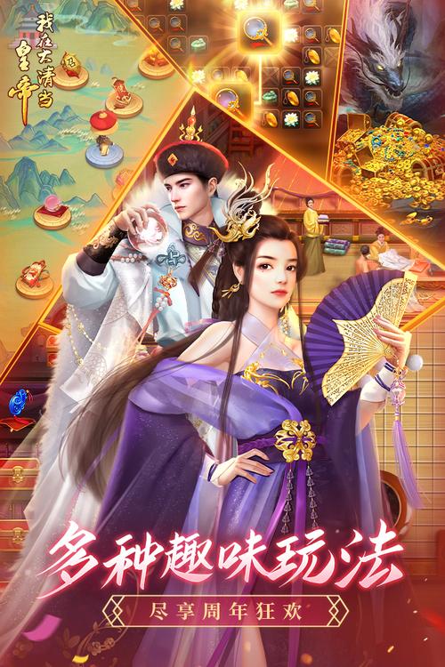 我在大清当皇帝破解