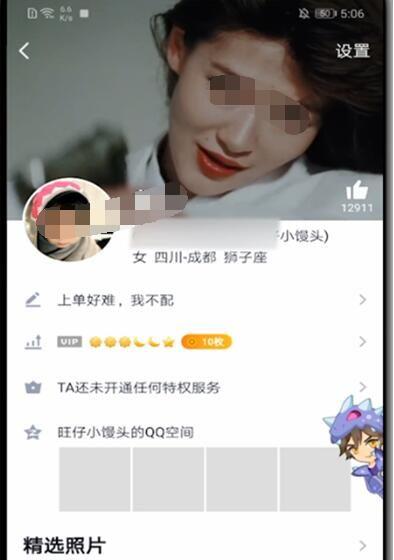如何查看与主播的亲密度图标