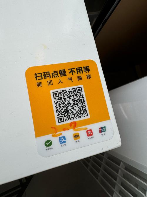 外卖取餐码是什么图标