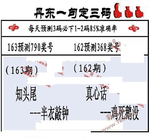 3d小龙和值谜