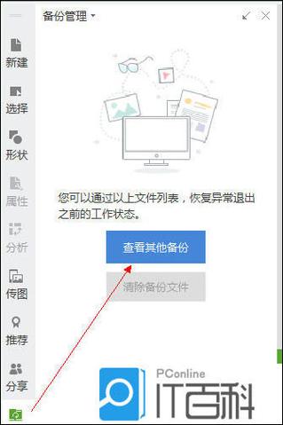 手机wps打开文档闪退