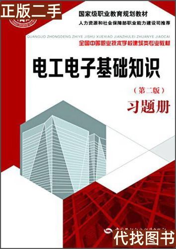 电工电子基础知识图标