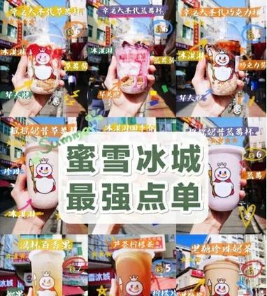 蜜雪冰城奶茶哪个好喝