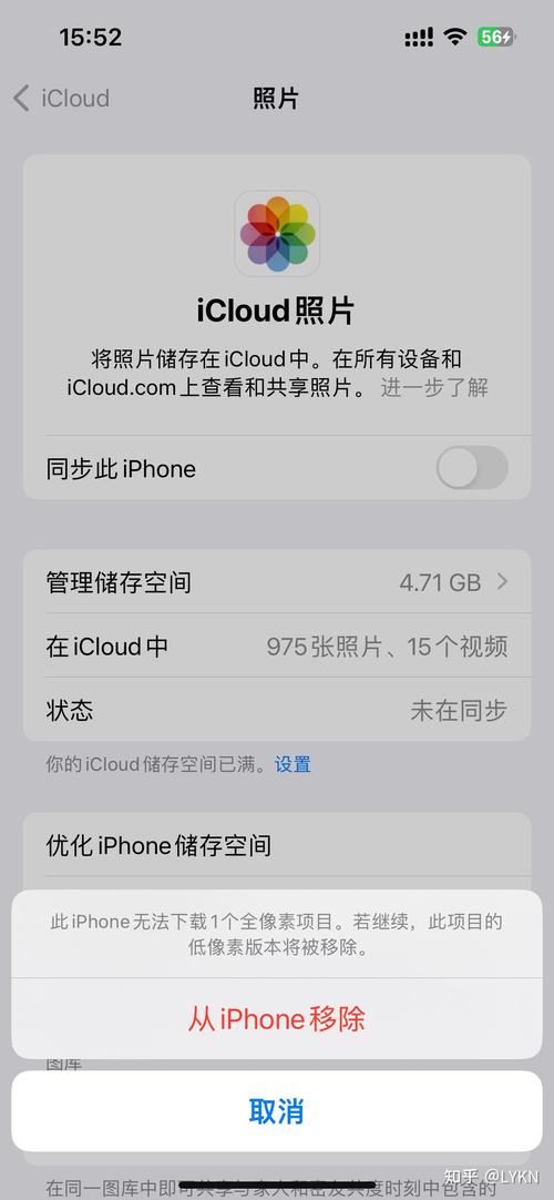 icloud无法下载照片的解决方法