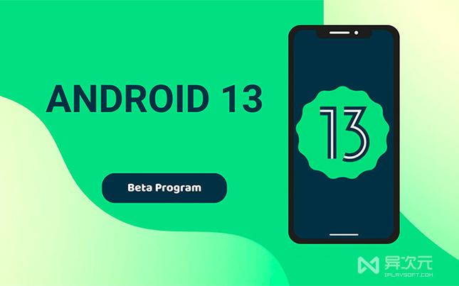 android13系统