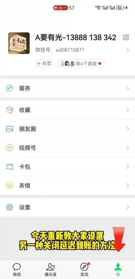 怎么关延期到账图标