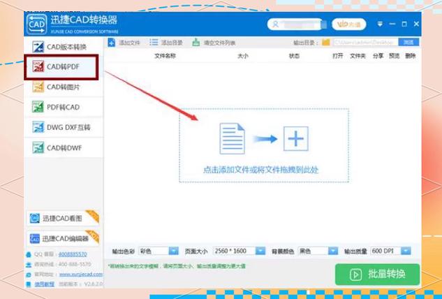 excel转换器无法打开