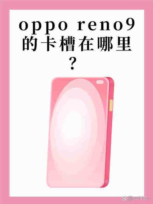 OPPO手机如何装卡