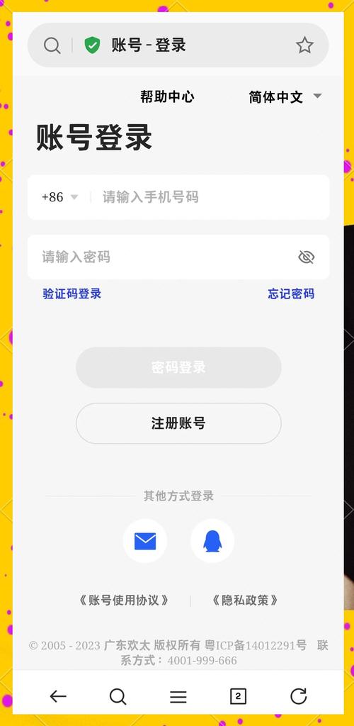 oppo游戏账号实名认证