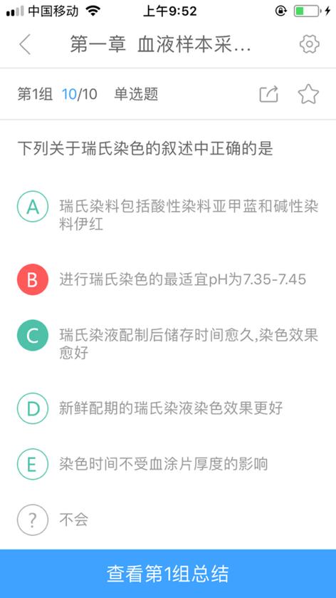 医考题库