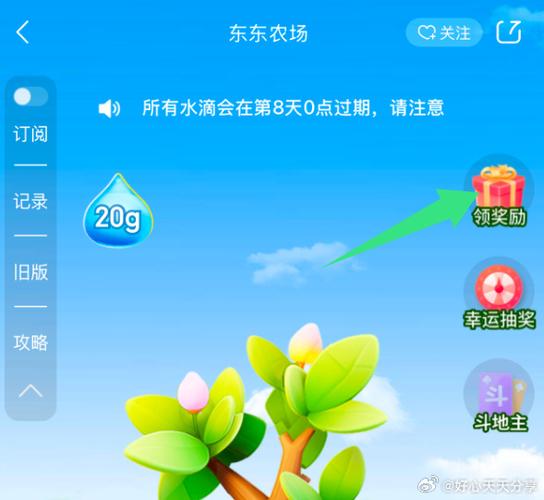 东东农场免费水果领券无反应图标
