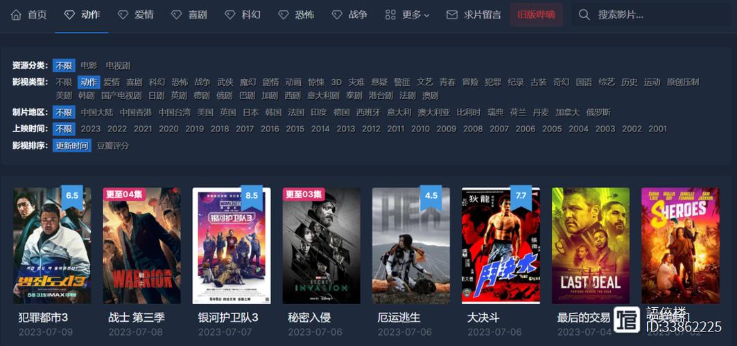 饭团影视官网