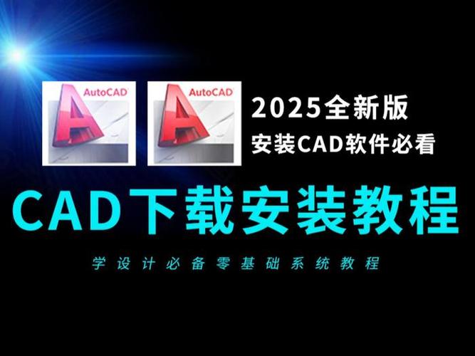 cad下载2014下载
