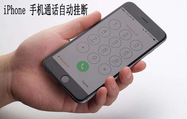 手机通话一会就自动断了图标