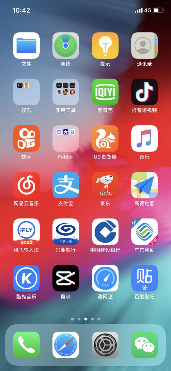 苹果11如何返回上一界面