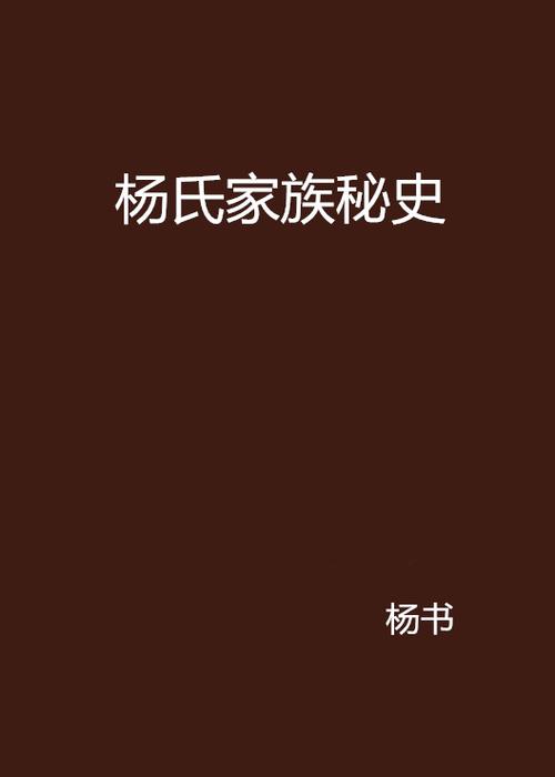 家族秘史(全)免费阅读图标