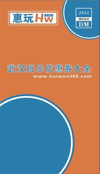 汇玩平台官方网站