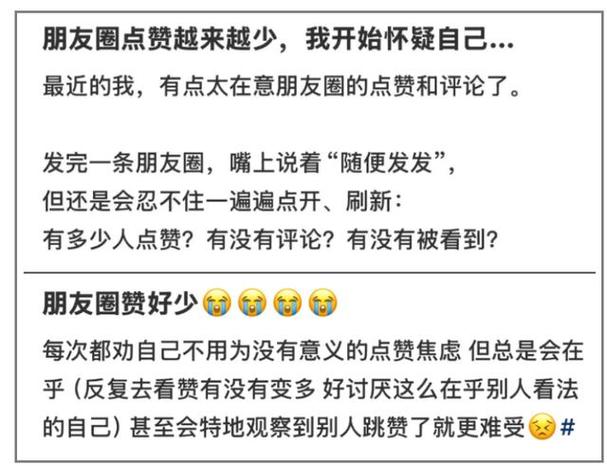 朋友圈不点赞