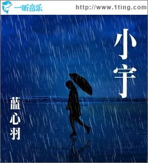 小宇的样子图片图标