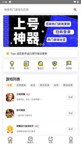 小z数据号的上号器