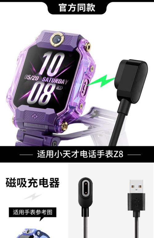 小z数据号的上号器